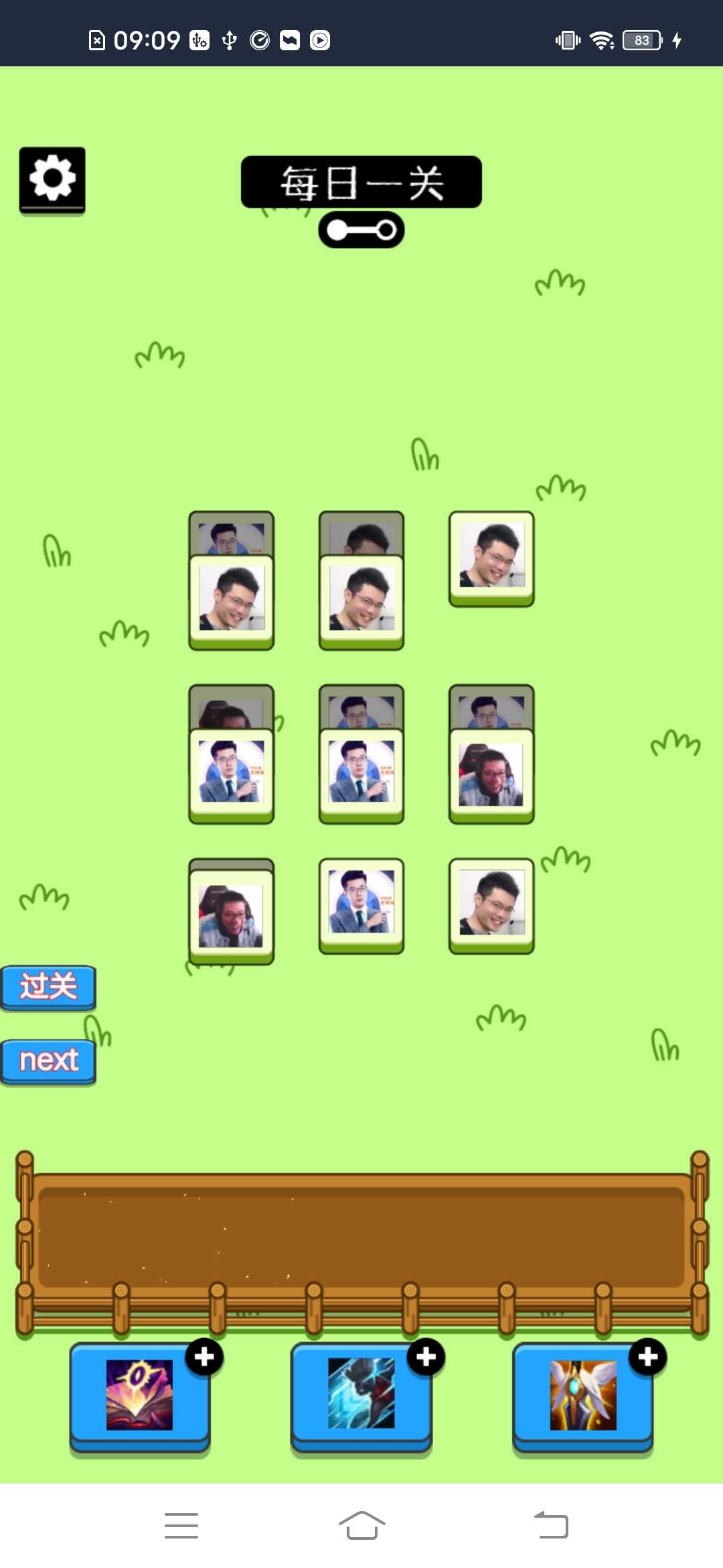 马了个马小游戏