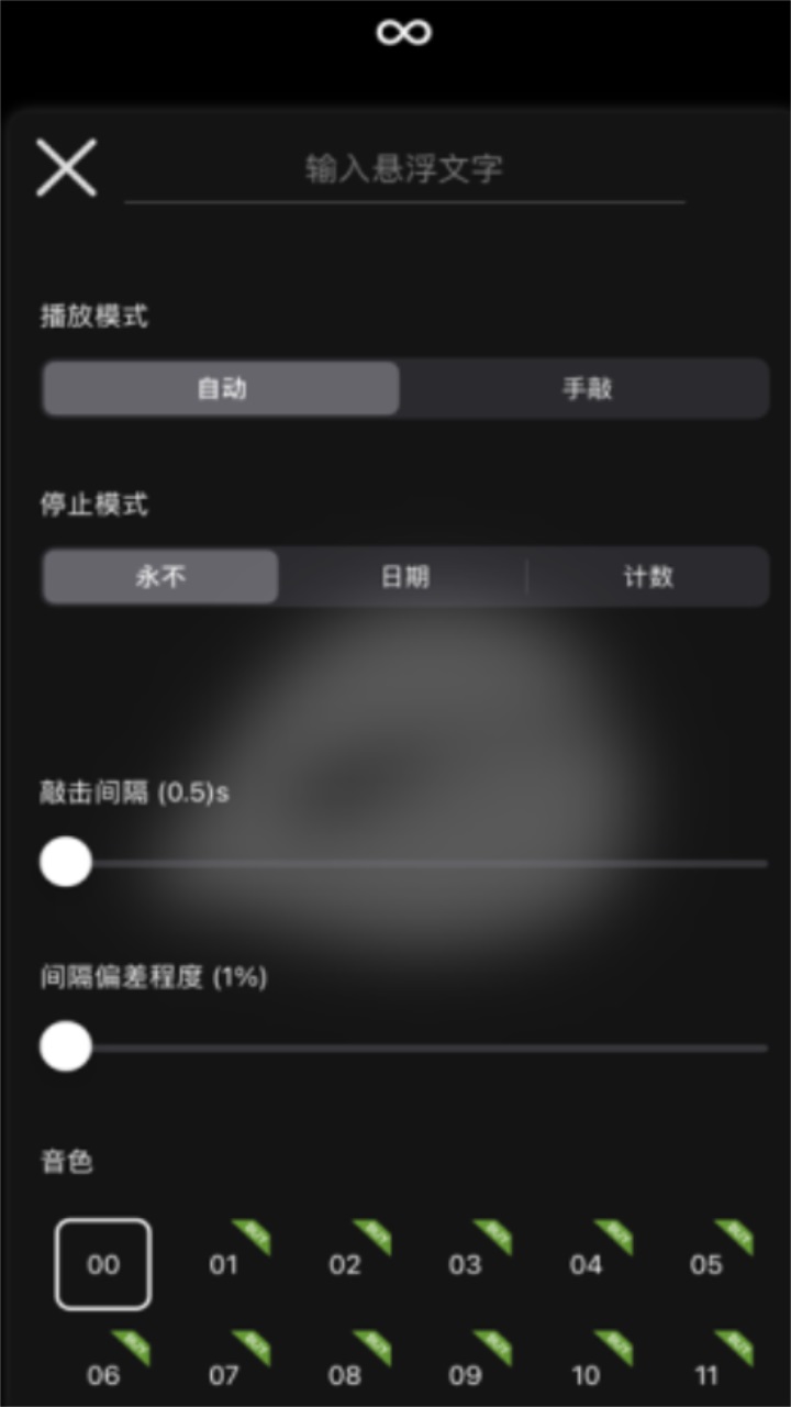 电子木鱼app 2.5手机版