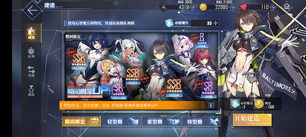 碧蓝航线谷歌版7