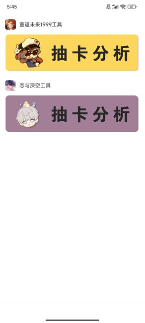 游创助手app手机版 3.0.1-beta 最新版