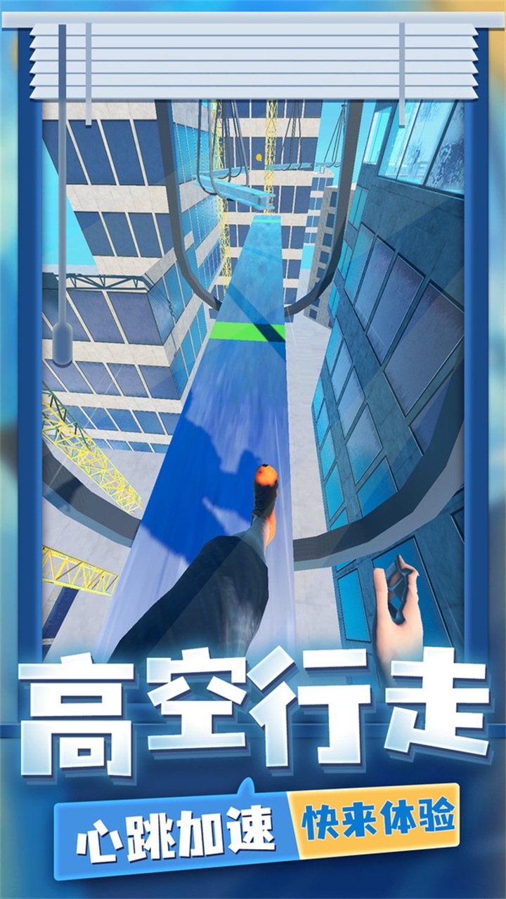 超强跑酷游戏 1.0.1安卓版
