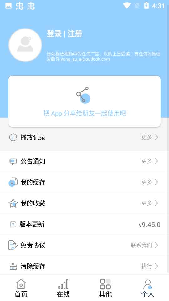 酷酷看剧免费 9.75.0 手机版