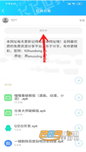 云梦软件库合集下载2023最新免费版v3.0.60安卓版