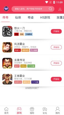 9377游戏盒子最新版 1.2.1 手机版