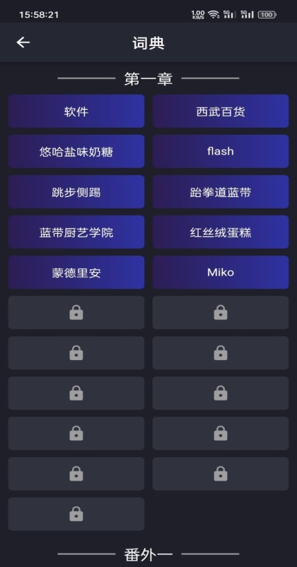 异次元通讯复刻游戏 1.2.14_3安卓版