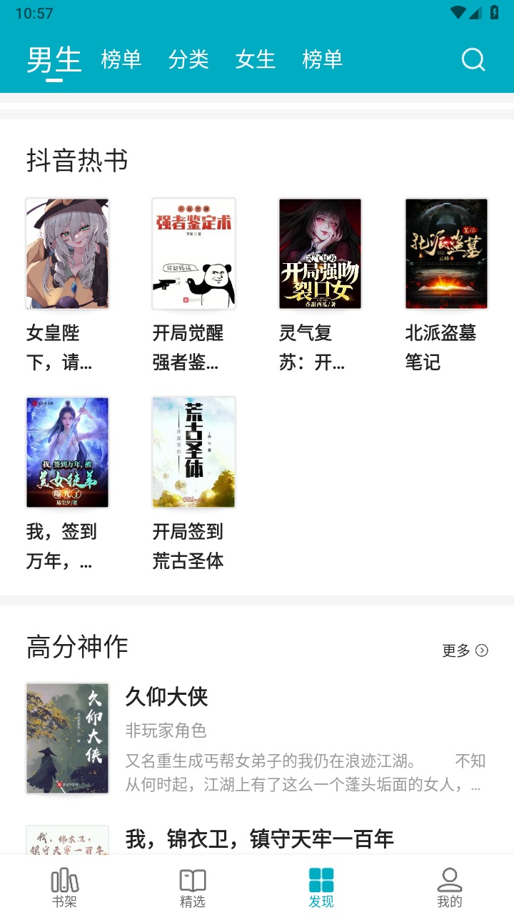 掌上小说手机版