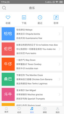 拉丁一百讲坛安卓专业版 7.1