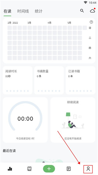 纸间书摘正版 5.4.1最新版