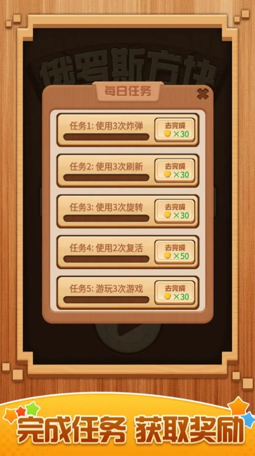 俄罗斯方块大招版游戏 2.0安卓版