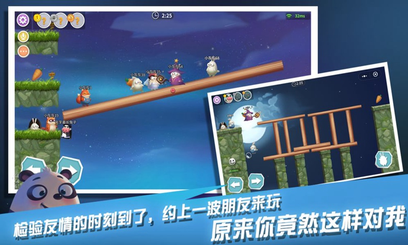 兔子大冒险最新版 1.21安卓版