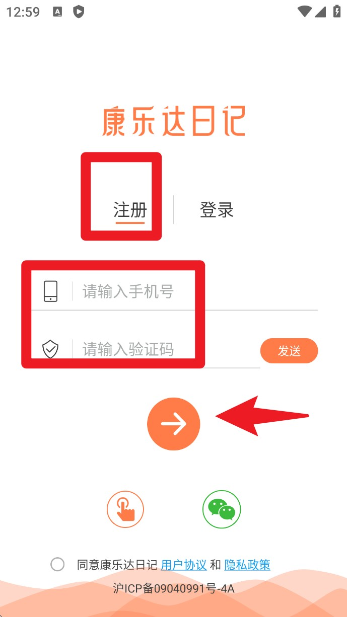 康乐达日记最新版本 1.3.1安卓版