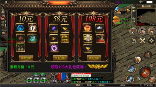 雄霸沙场手游 1.2.0安卓版