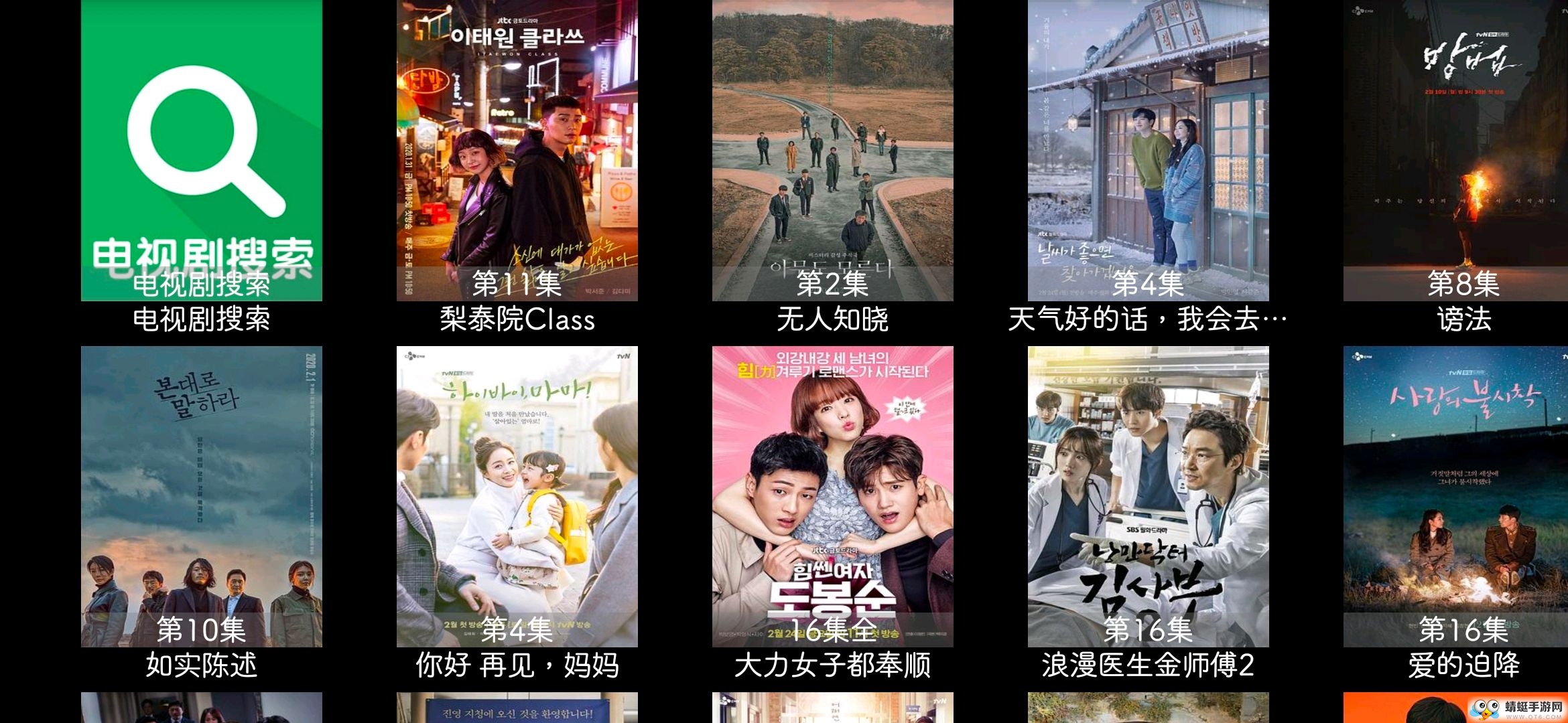 高清电影tv版软件 1.3.5