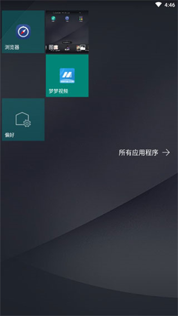 launcher 10最新中文版 2.8.19 安卓版