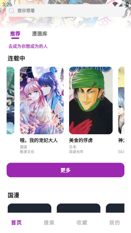 HoleFly漫画版最新版 9.0.1安卓版