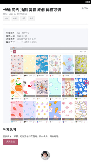 画师联盟APP最新版本