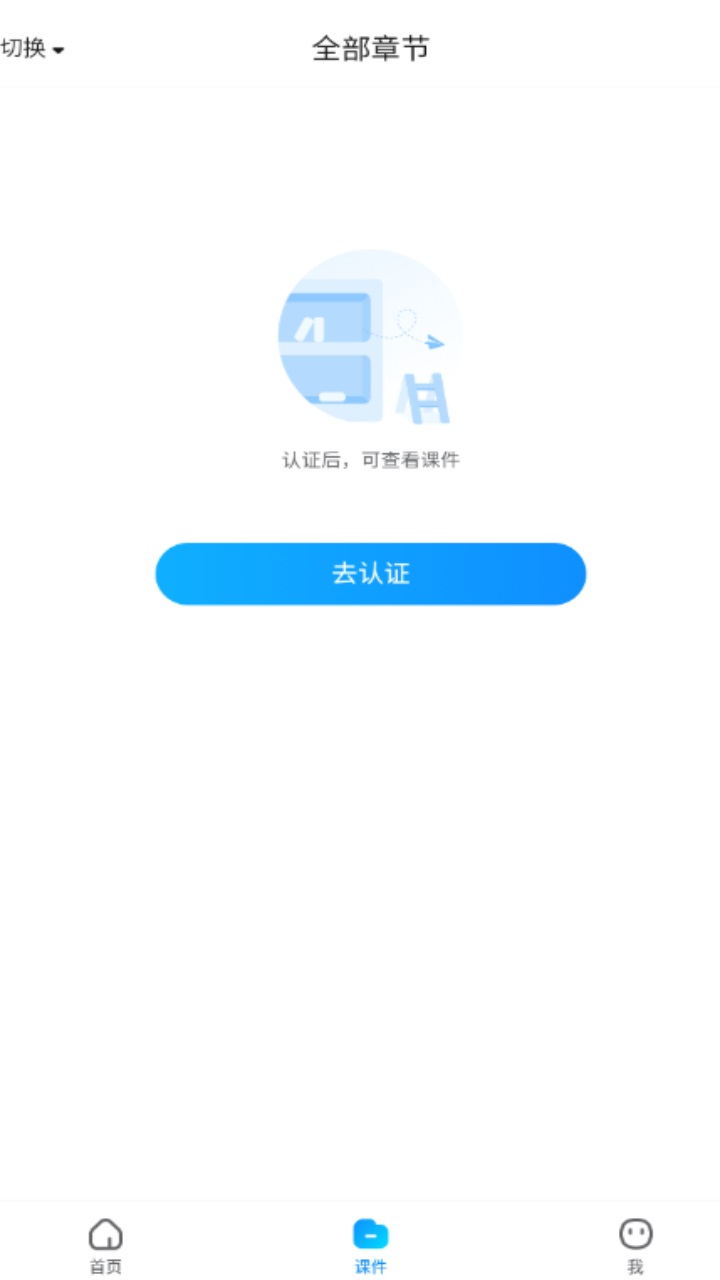 好课帮官方版 13.15.8安卓版