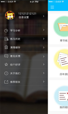 中级经济师房地产经济专业 3.0.0安卓版