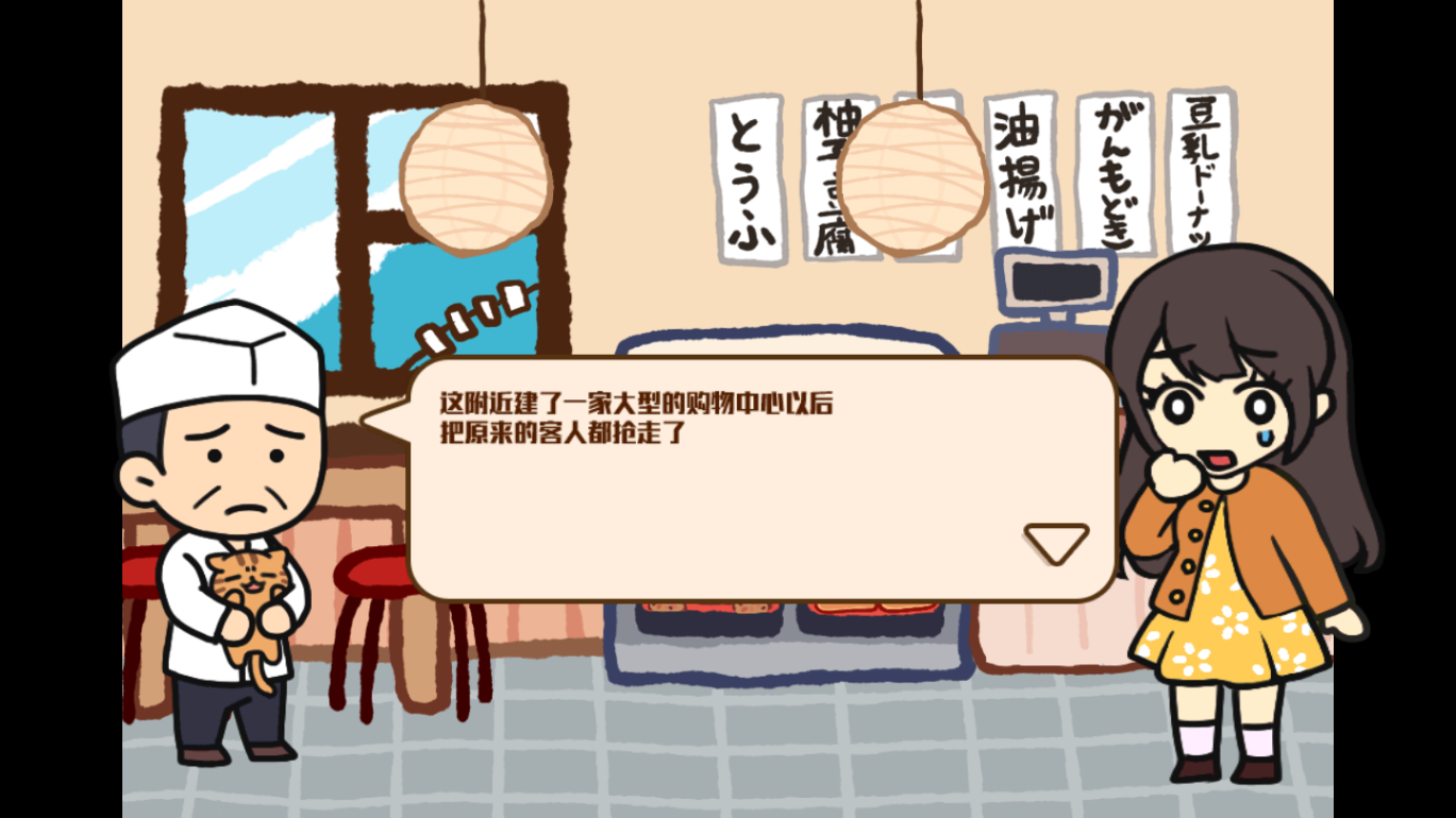 箱庭商店街国际服无限银币版 1.0.76修改版