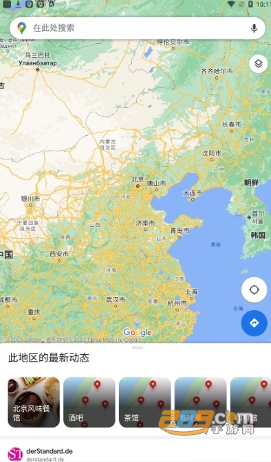 谷歌地图手机版下载安装最新版v26.18.01 安卓版