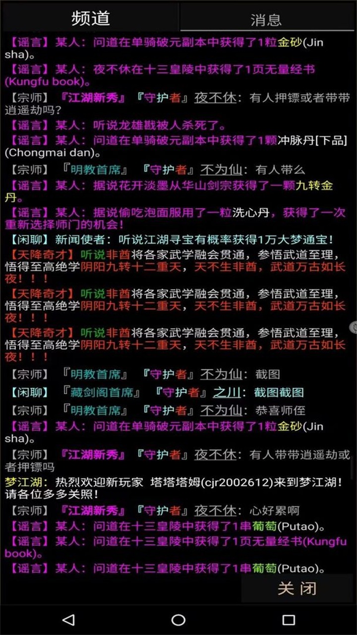 武碎虚空游戏 1.0安卓版