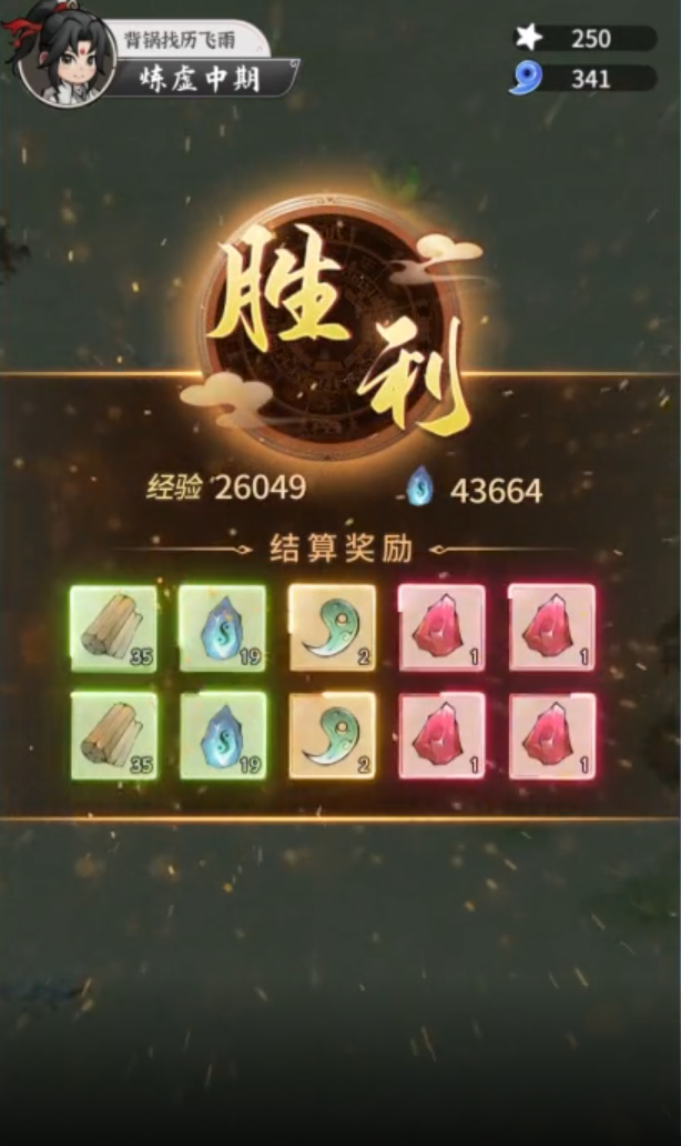 不知名修仙安卓版 2.1安卓版