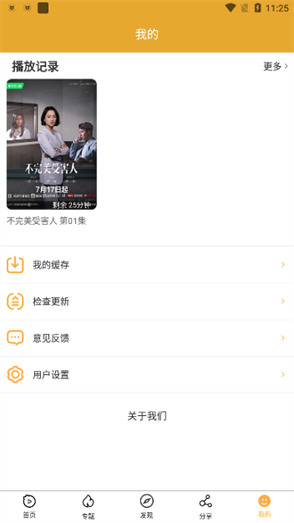 看吧影视app 2.0.2 安卓版