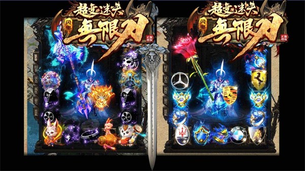 闪电超变无限刀手游 4.0.6安卓版