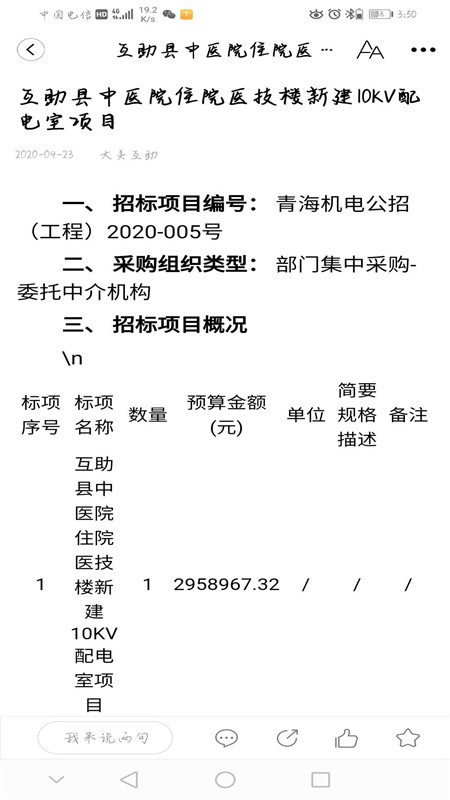 大美互助app手机客户端