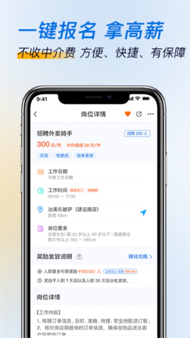 芝麻招工官方版 1.18.0安卓版