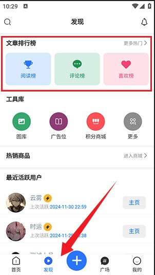 云雾社区手机版 1.4.7最新版