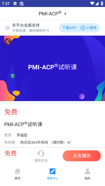 ACP题库app 2.9.7 安卓版
