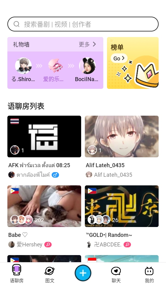 bilibili蓝色国际版(泰国版)