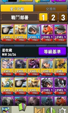 传说中的星无限货币去谷歌版 1.008