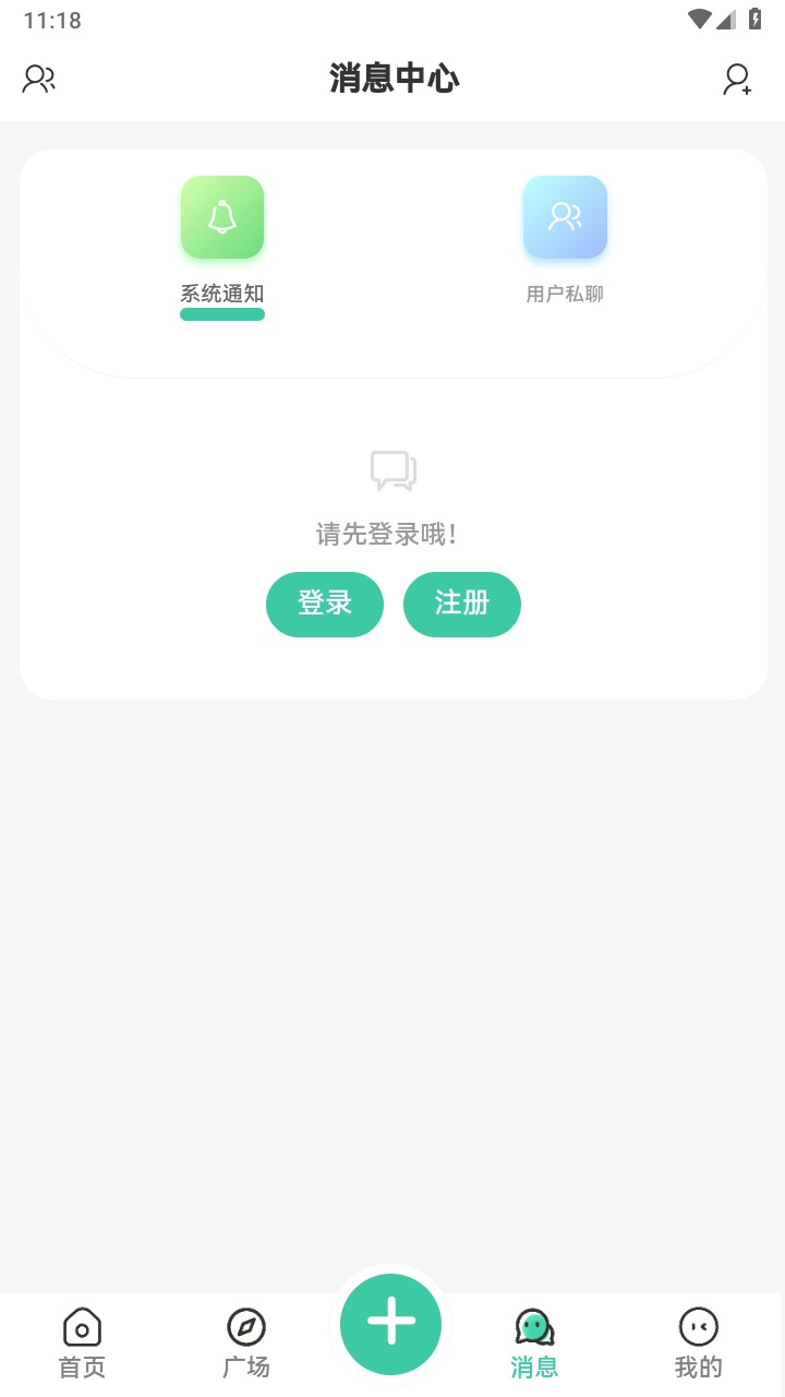 星域社区最新版本 5.1.2安卓版