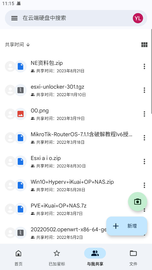 谷歌云端硬盘最新版 2.26.177.0.all.alldpi安卓版