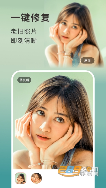 你我当年ai照片修复下载官方最新免费版v4.0.6最新版