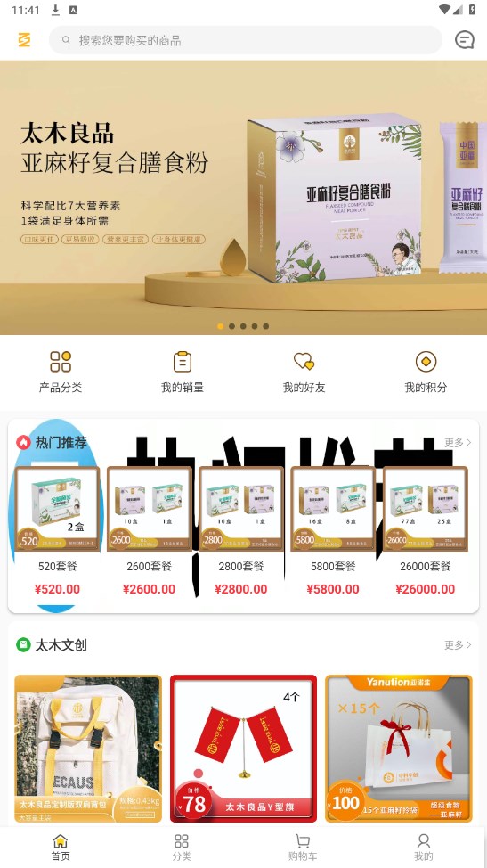 永春中科新零售 永春中科新零售