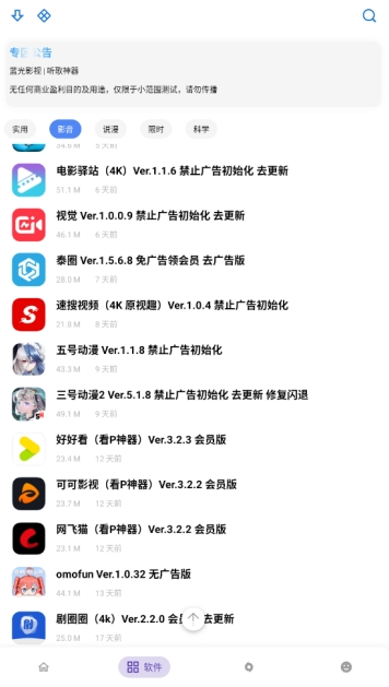 ApkFx软件库
