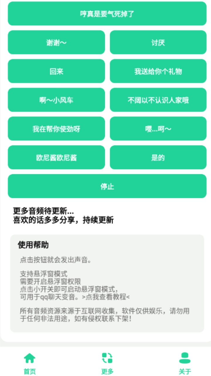 夹音盒软件 1.0安卓版