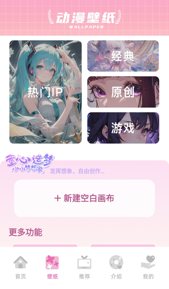 四次元动漫app最新版本