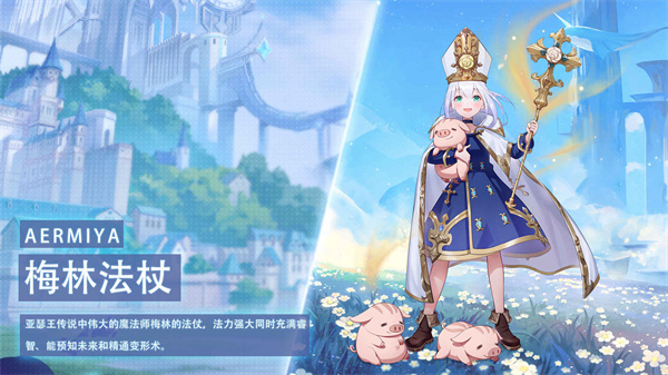 阿尔米娅赞歌国际服