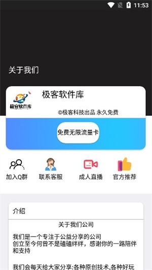 极客软件库_3.0.9全新版本.apk官方版免费下载