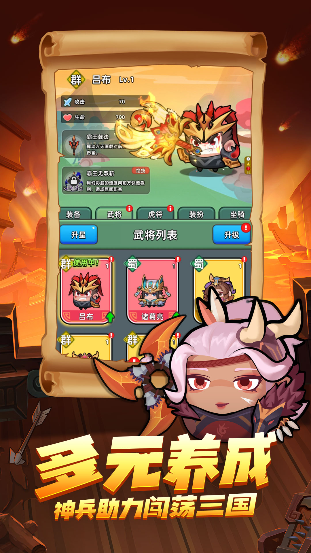 三国吧兄弟九游最新版 5.0.1安卓版