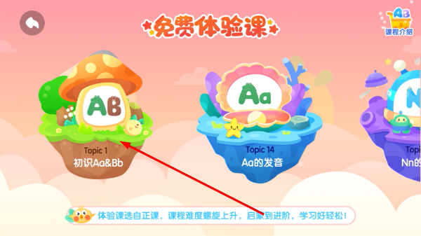 猫小帅ABC最新版本 2.2.9 安卓版