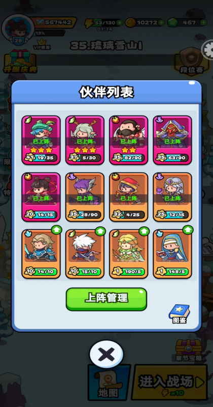 伙伴弹途官方版 3.8安卓版