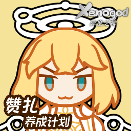 赞扎养成计划 1.00.05安卓版
