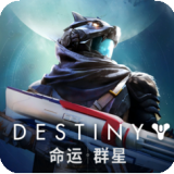命运群星国际服