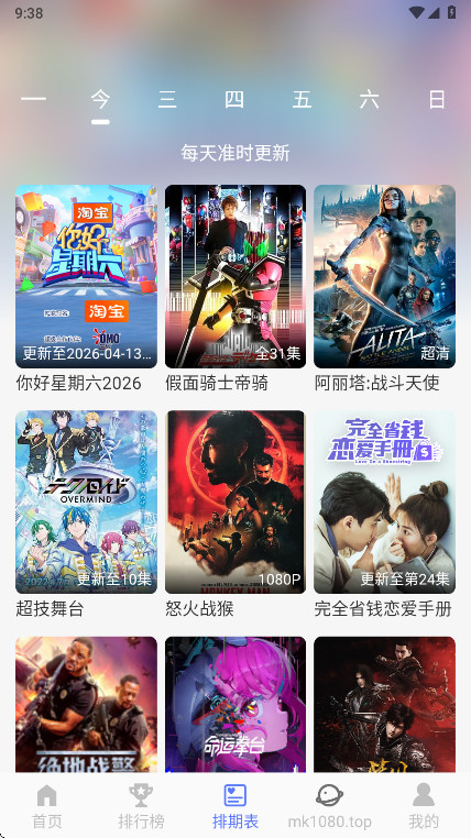 秒看视频app手机版 1.3.5安卓版