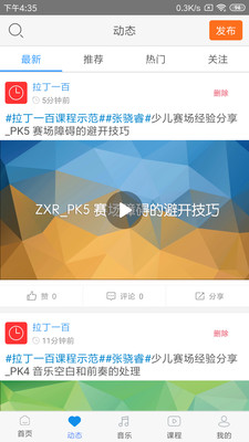 拉丁一百讲坛安卓专业版 7.1